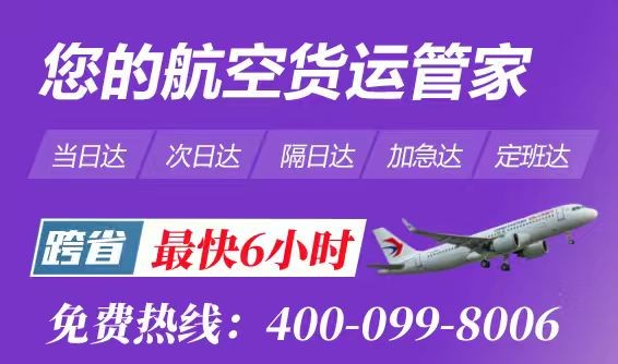 航空快递打包