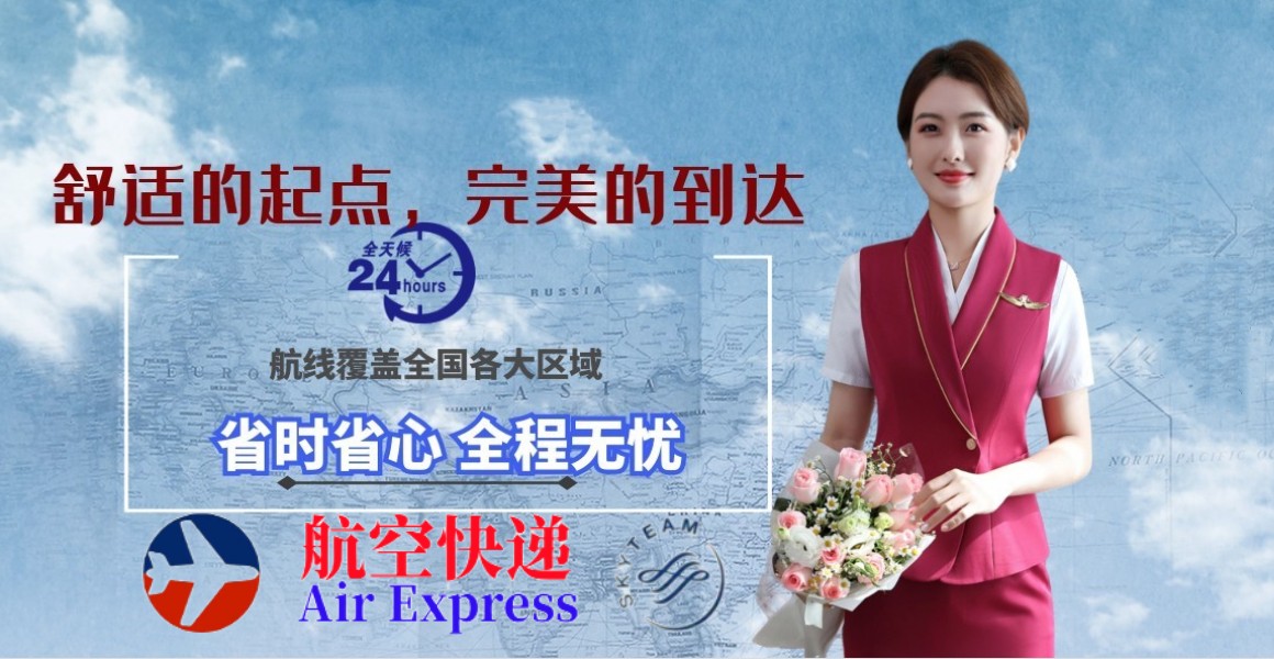 航空快递包裹装车